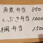 魚彩家 しぶき - 