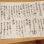 魚彩家 しぶき - 