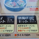 ラーメンはっちゃき - 