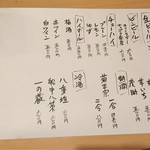 魚彩家 しぶき - 