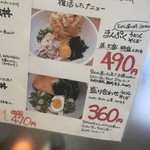 金町うどん - 