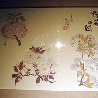 一游 - 