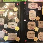 雪みるく - 2017.11.10のメニュー