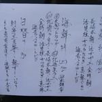 海さくら - １１月１０日のメニューです。