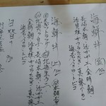 海さくら - １１月１０日のメニューその２