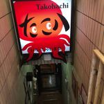 Tako Hachi - お店は地下