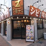 四川味噌ラーメン Z軒 - 外観です