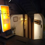 BISTRO SAKABA デンズキッチン - 