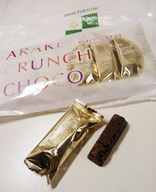 もち吉 苫小牧店 - 沼ノ端（せんべい）の写真