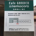 カフェ ガーデン - 