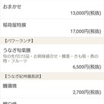 ふなばし　稲荷屋 - 