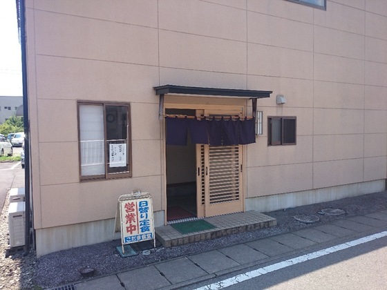 こだま食堂 name=