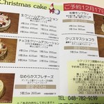 菓匠 幹栄 × Cafe Latte 57℃ - 