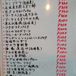 シュリンパー - メニュー