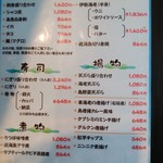 シュリンパー - メニュー