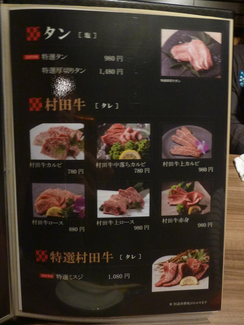 村田牛を頂きました By わさびのブログ 炭火焼肉 にくなべ屋 神戸びいどろ 三宮駅前店 三宮 神戸市営 焼肉 食べログ 村田牛を頂きました By わさびのブログ 炭火焼肉 にくなべ屋 神戸びいどろ 三宮駅前店 三宮 神戸市営 焼肉 食べログ