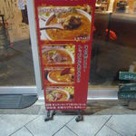 ララカレーハママツ - 