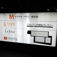 フランス料理 壺中天 - 