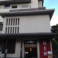 旬彩 猪名野 - 