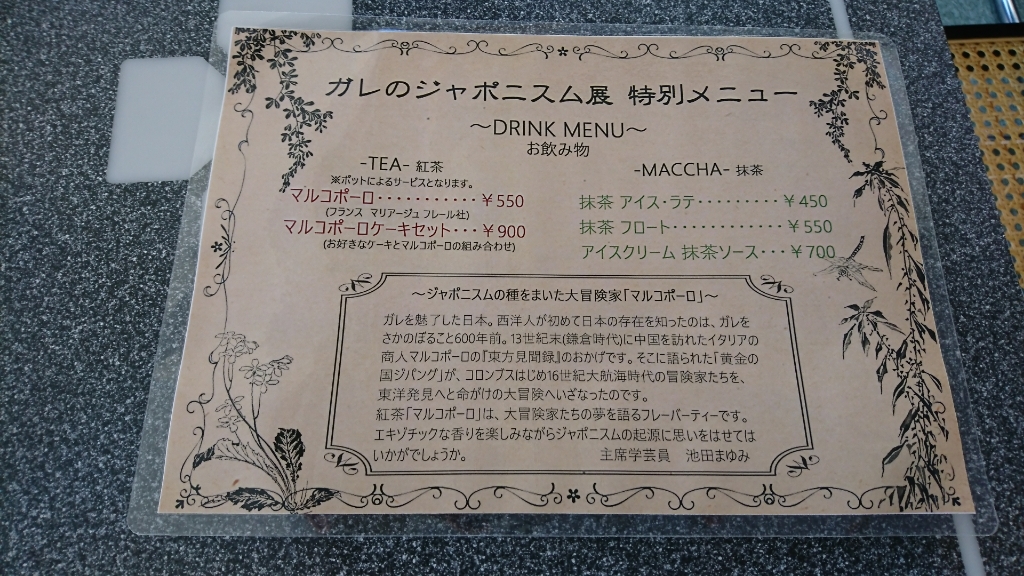 北澤美術館喫茶室 name=