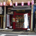 メロン・ドゥ・メロン - 