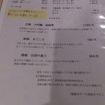 秋田料理 きりたんぽ - ドリンクメニュー