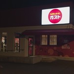 ガスト - ガスト 象潟店