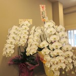 てんぷら 下村 - 祝い花