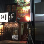 大連餃子房 - 