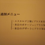 洋食彩酒 アンプリュス - 追加メニュー❗