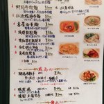 郷村居 - メニュー