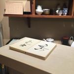 野菜割烹 あき吉 - 