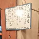 小料理はる日 - 