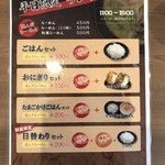 一成 - セットは、４種から選ぶ