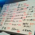 やきとん あかね - 