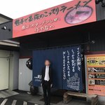 火の国 文龍 菊陽バイパス店 - 外観