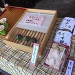 Ryokan Katou - お土産菓子