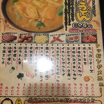 カレーうどん専門　サンビーノ - 