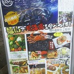 Koshitsu Izakaya Hokkaidou Uokin - 北海道 魚均 福山店 メニュー看板(2017.11.10)