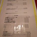 La Bazza - メニュー