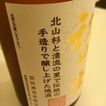 羽田酒造 - 