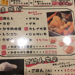 カレーうどん専門　サンビーノ - 