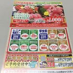 まぐろ丼　加一 - 2017.11＆2017.12の加一の日