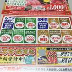 まぐろ丼　加一 - ＤＭ会員限定メニュー