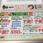 まぐろ丼　加一 - ＤＭ会員限定メニュー