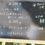 よりみちカフェ - 