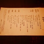 日本料理 木の花 - 