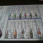 Izakaya Kai - 銘酒メニュー