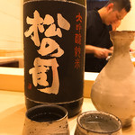 寿司処 しん - 松の司いきます！