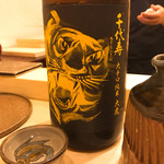 寿司処 しん - 冷酒切り替えます！